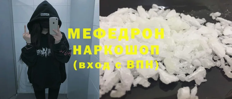 Меф mephedrone  где найти   Кяхта 